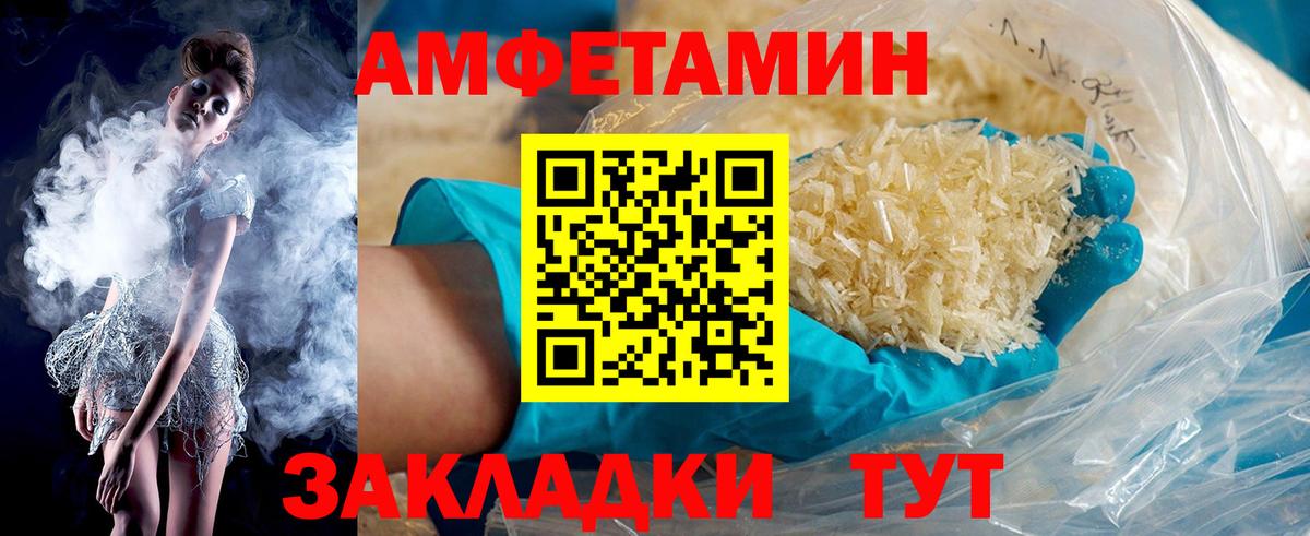 Amphetamine 98% Конаково