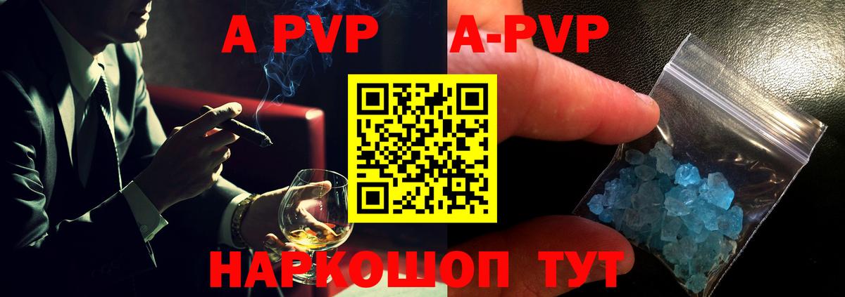 Конаково  Alpha PVP Crystall  А ПВП Crystall  Вход с VPN  Alpha-PVP  Alpha PVP кристаллы 