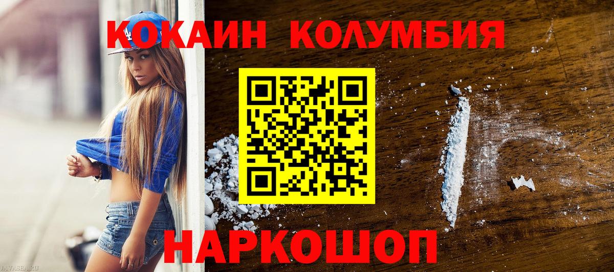 Конаково  Кокаин  Вход с VPN  КОКАИН 99%  КОКАИН Боливия 