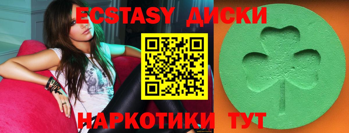 Конаково  ЭКСТАЗИ 99%  Экстази  хочу наркоту  Вход с VPN  Ecstasy Cube 