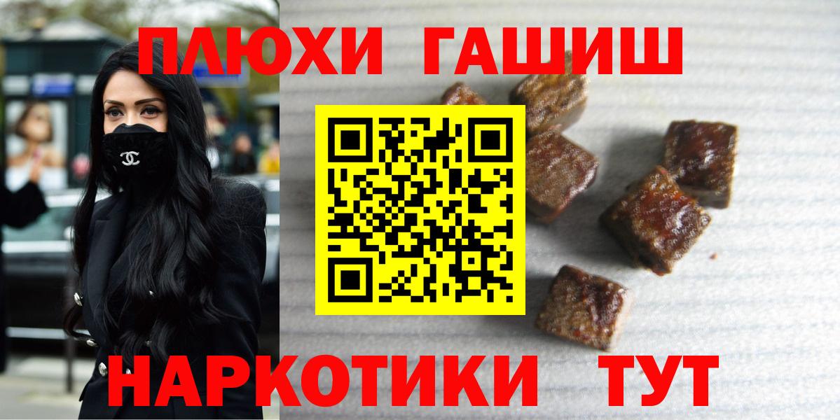 Гашиш убойный Конаково