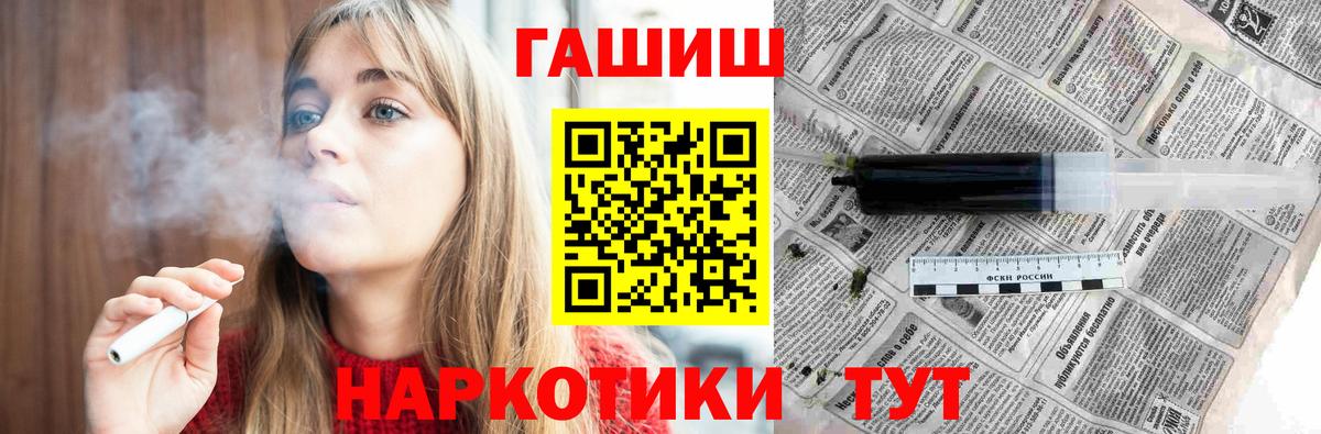 ГАШ гашик  Вход с VPN  ГАШ Premium  Конаково 