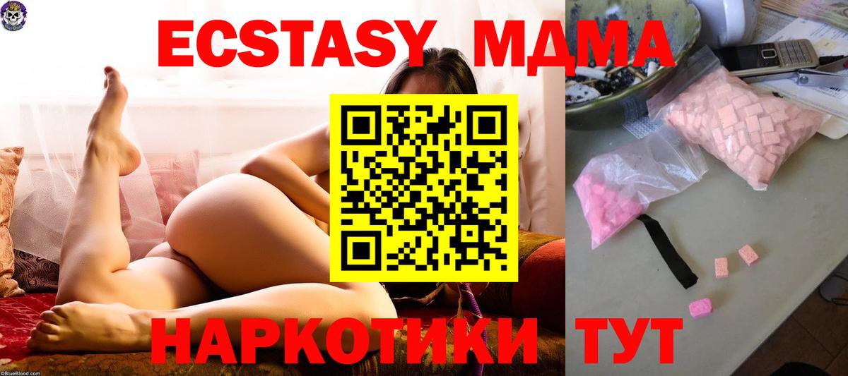 MDMA Molly Конаково