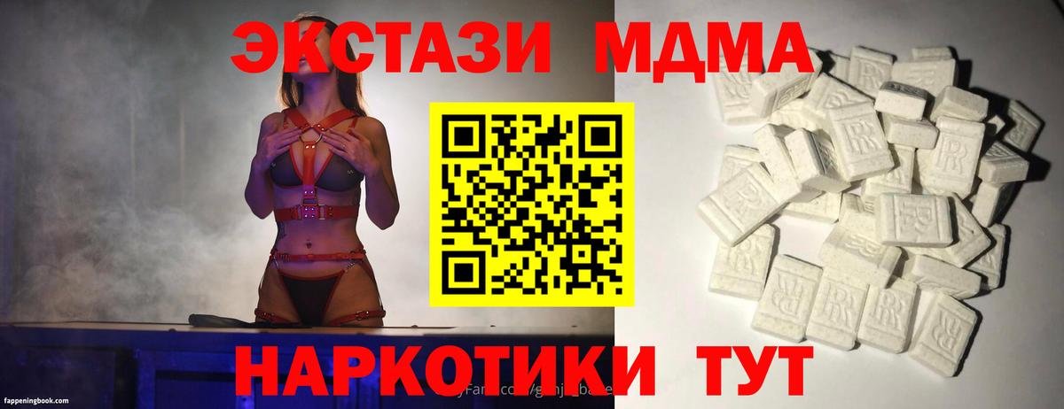 МДМА VHQ  МДМА кристаллы  МДМА  Конаково  Вход с VPN 