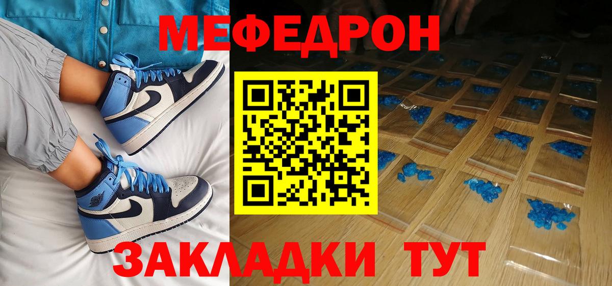 Меф кристаллы Конаково