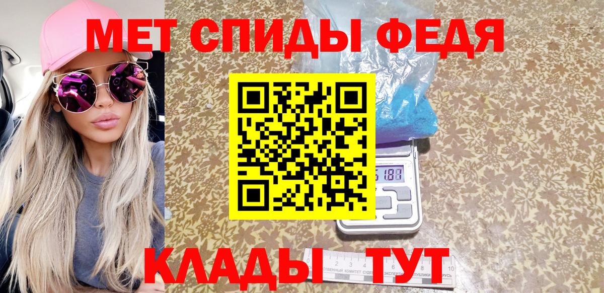 МЕТАМФЕТАМИН пудра Конаково