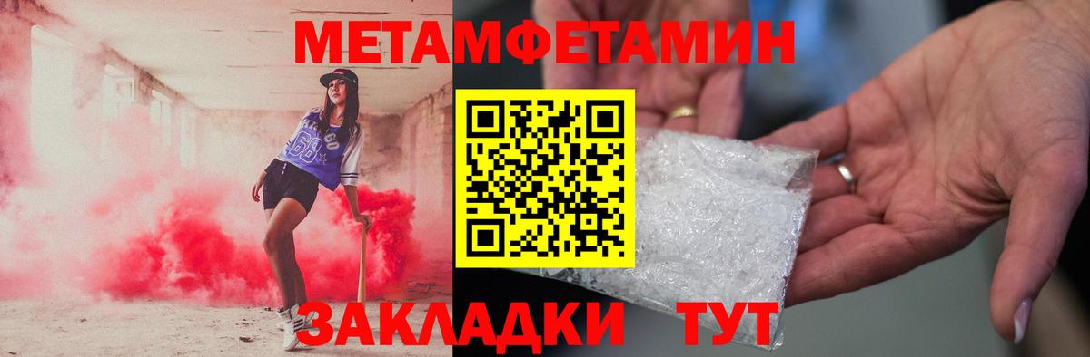Первитин  Первитин кристалл  Вход с VPN  Конаково 
