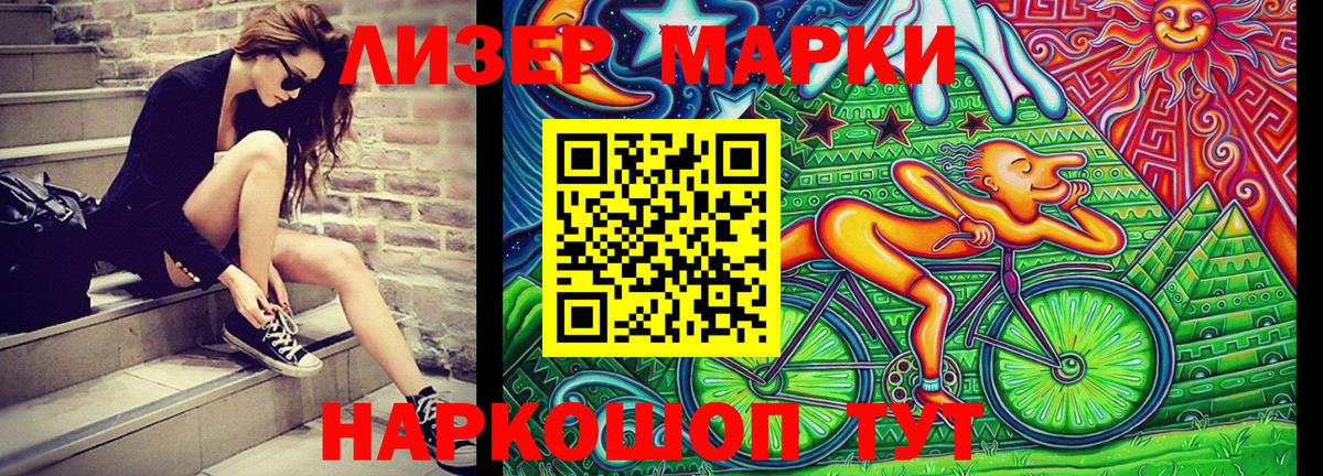 Марки NBOMe 1500мкг Конаково