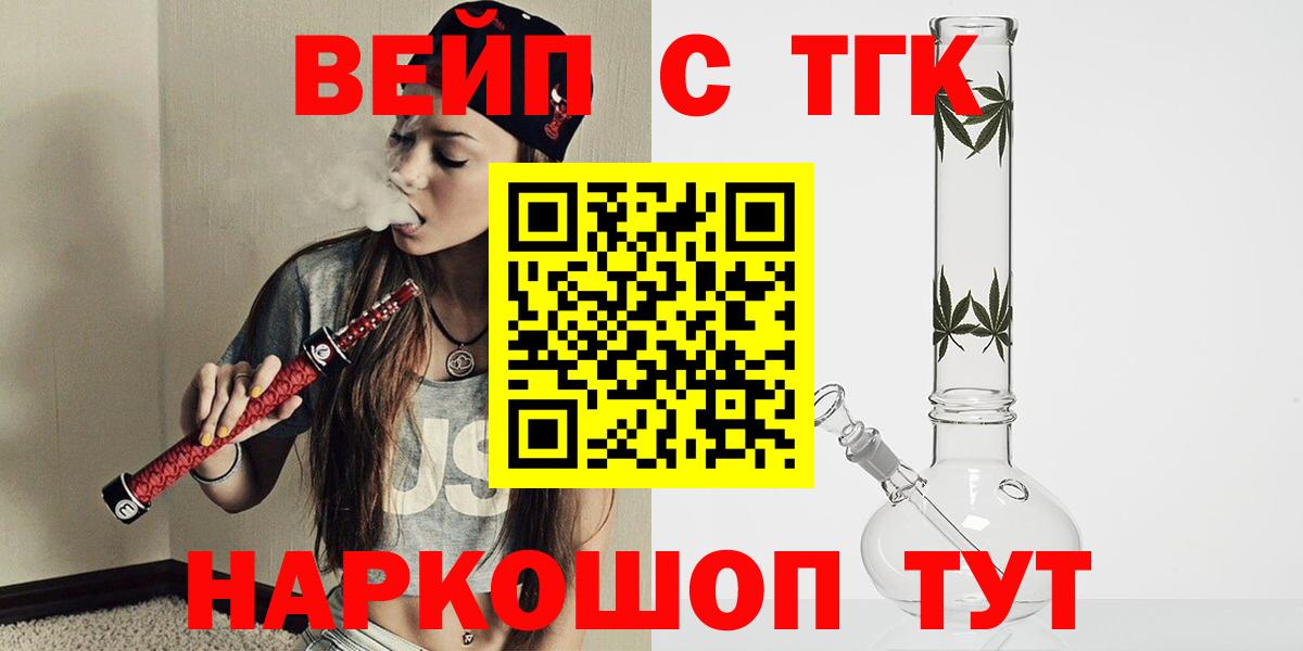 Конаково  Дистиллят ТГК вейп с тгк  Вход с VPN  kraken маркетплейс  ТГК жижа 