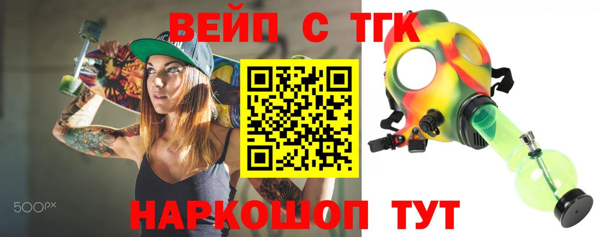 ТГК THC oil Конаково